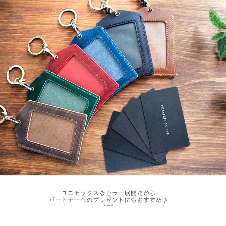 IDカードケース 革 レディース 本革 定期入れ パスケース メンズ 社員