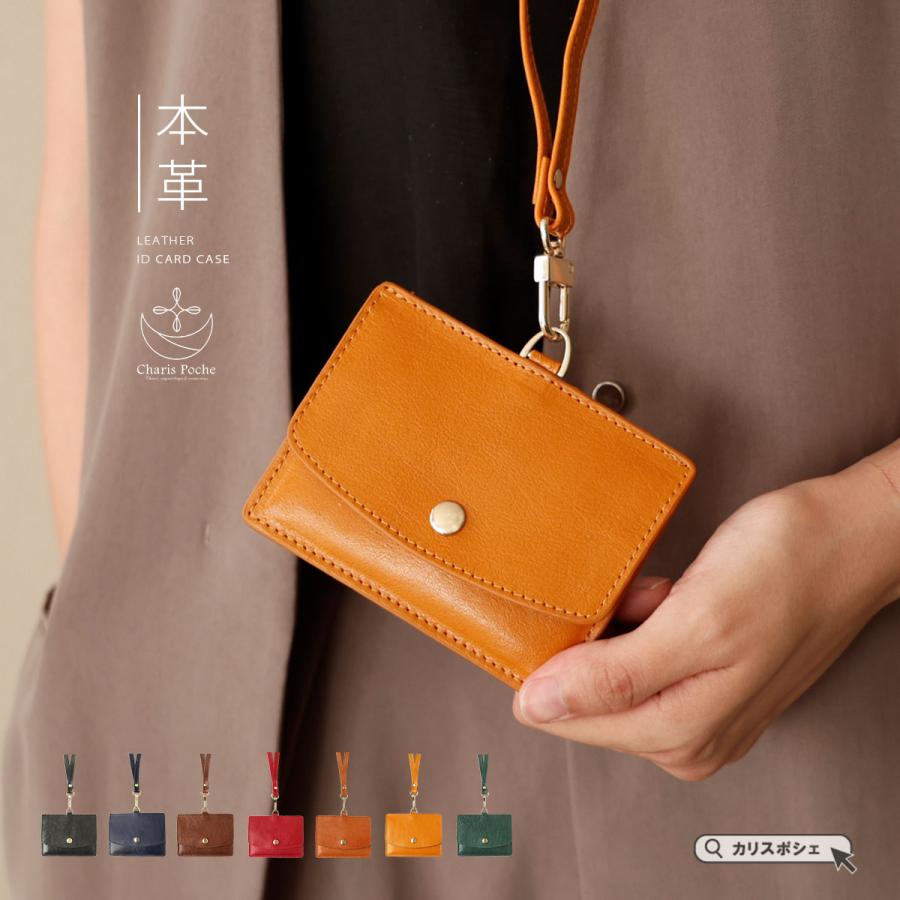 Charis Poche IDカードホルダー 本革 レディース メンズ ネック  