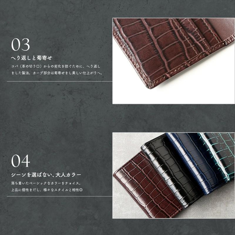 名刺入れ メンズ カードケース 本革 レザー 型押しクロコ クロコダイル
