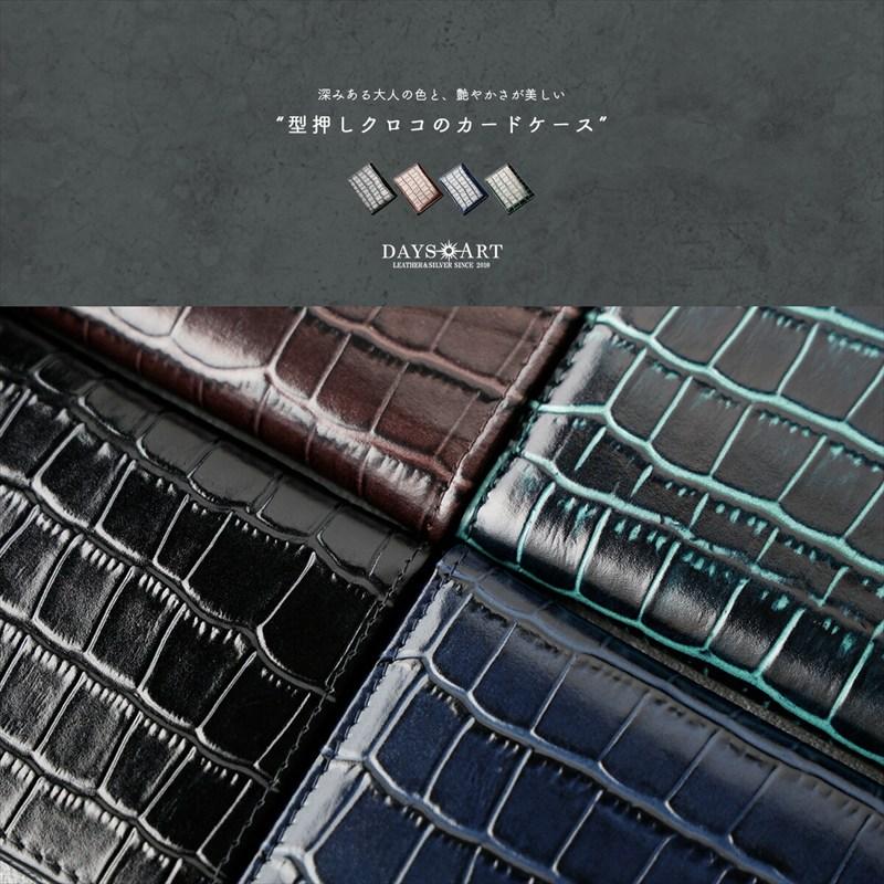 名刺入れ メンズ カードケース 本革 レザー 型押しクロコ クロコダイル