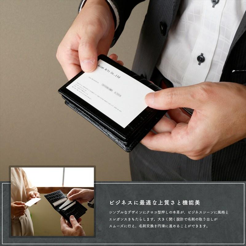 名刺入れ メンズ カードケース 本革 レザー 型押しクロコ クロコダイル