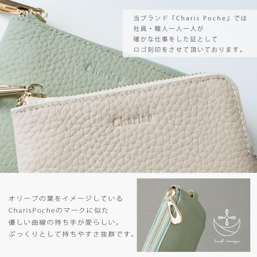 Charis Poche（カリスポシェ） コインケース 小銭入れ 本革 レディース