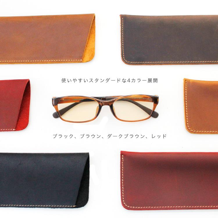眼鏡ケース 本革 おしゃれ レディース メンズ めがねケース シュリンク