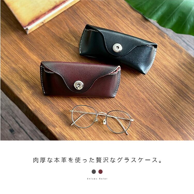 眼鏡ケース 眼鏡カバー グラスケース メンズ レディース ユニセックス