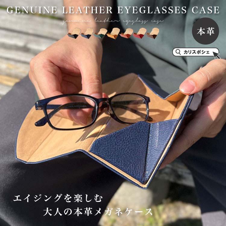 メガネケース 眼鏡ケース ハード 本革 折りたたみ コンパクト