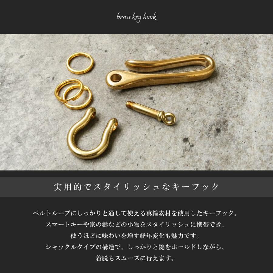真鍮製 ブラス キーフック キーホルダー シャックル キーリング付き