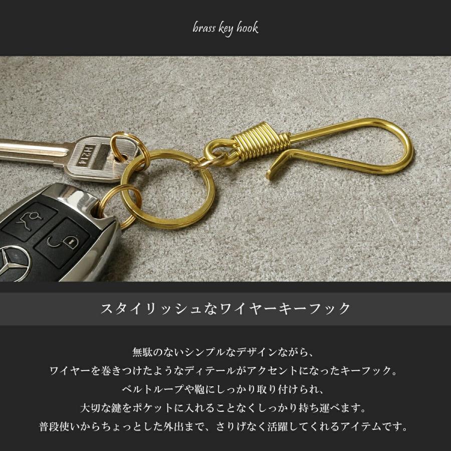 キーフック メンズ レディース 真鍮 ブラス ステンレス キーリング付き