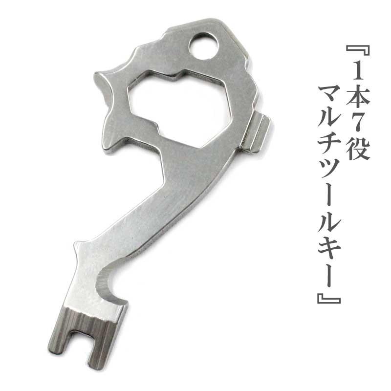 マルチツールキー メンズ レディース ステンレス オープナー 念抜き