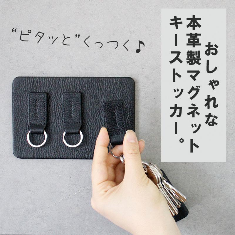 壁掛け キーホルダー おしゃれ 本革 キーラック 3連 キーストッカー