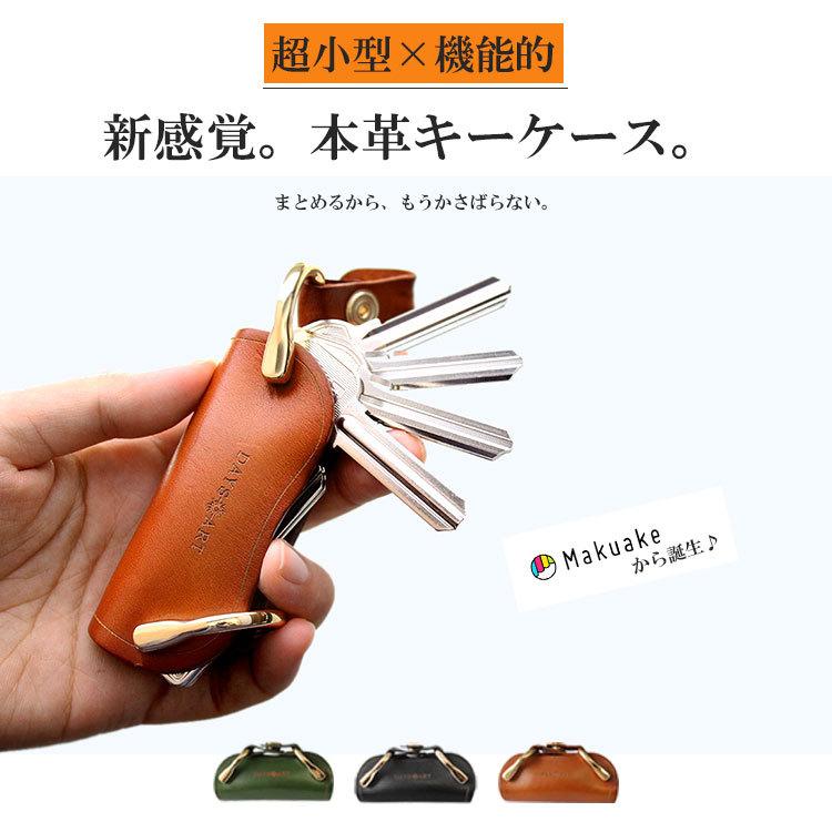 DAYSART（デイズアート） キーオーガナイザー キーケース メンズ