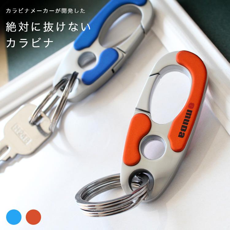 OMUDA カラビナ キーホルダー メンズ レディース ストラップ ブラス