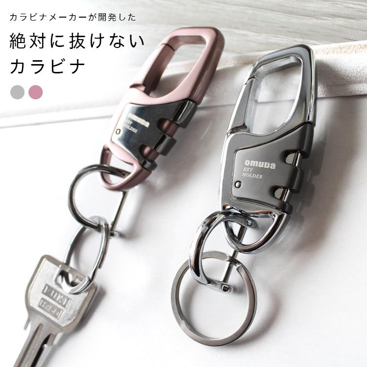 OMUDA カラビナ キーホルダー メンズ レディース ストラップ ブラス