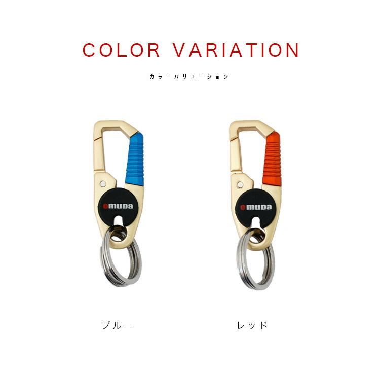PLAVE ウノ ストラップキーリング カラビナ 3点セット OMUDA カラビナ キーホルダー メンズ レディース ユニセックス ロック