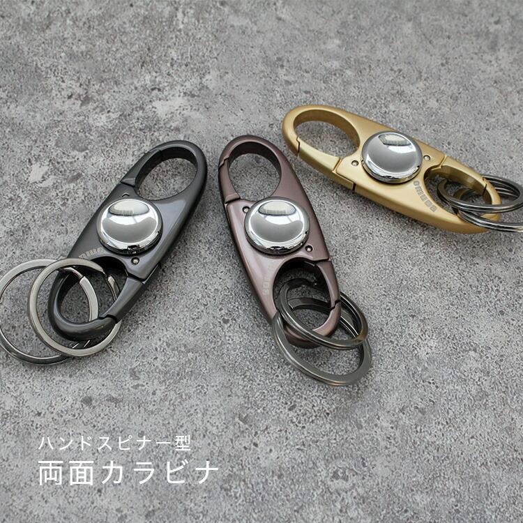 OMUDA カラビナ キーホルダー 両面カラビナ ハンドスピナー メンズ