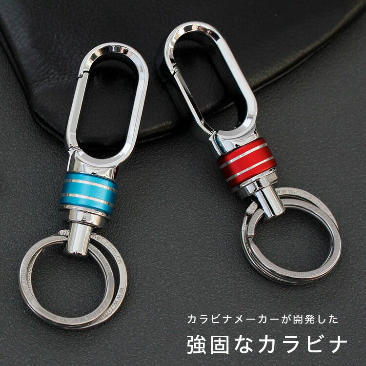 OMUDA カラビナ キーホルダー 2連キーリング メンズ レディース ユニ