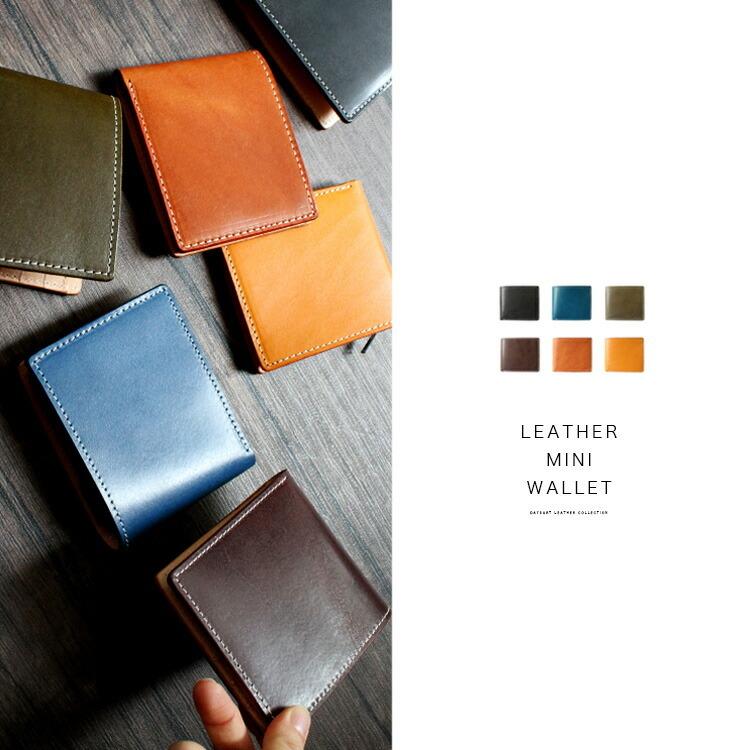 2つ折り財布 メンズ 本革 イタリアンレザー ベジタブルタンニン鞣し