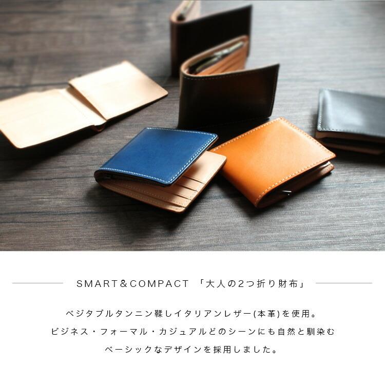 2つ折り財布 メンズ 本革 イタリアンレザー ベジタブルタンニン鞣し
