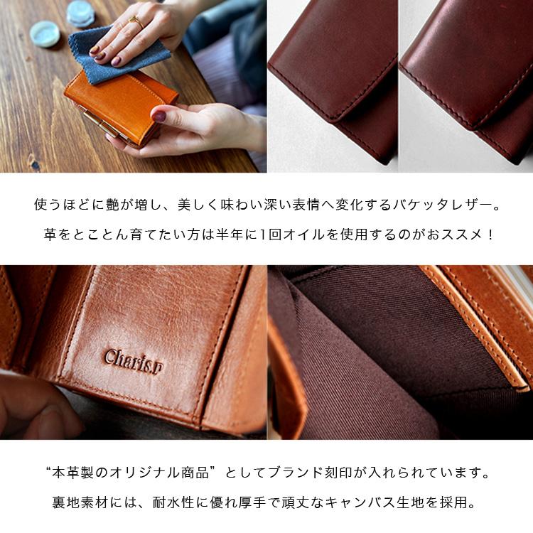 Charis Poche（カリスポシェ） 財布 レディース 三つ折り がま口 本革