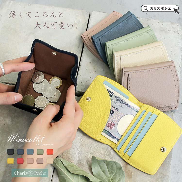Charis Poche（カリスポシェ） 財布 二つ折り レディース 本革