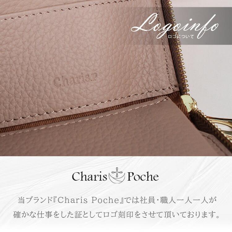 Charis Poche 長財布 L字ファスナー 革財布 レディース レザー Charis Poche 長財布 L字ファスナー 革財布 レディース レザー