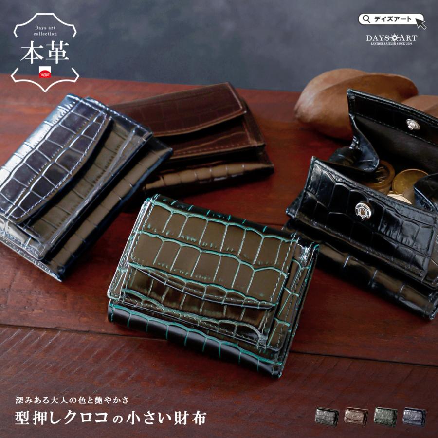 DAYSART（デイズアート） 小さい財布 革財布 メンズ 本革 型押しクロコ