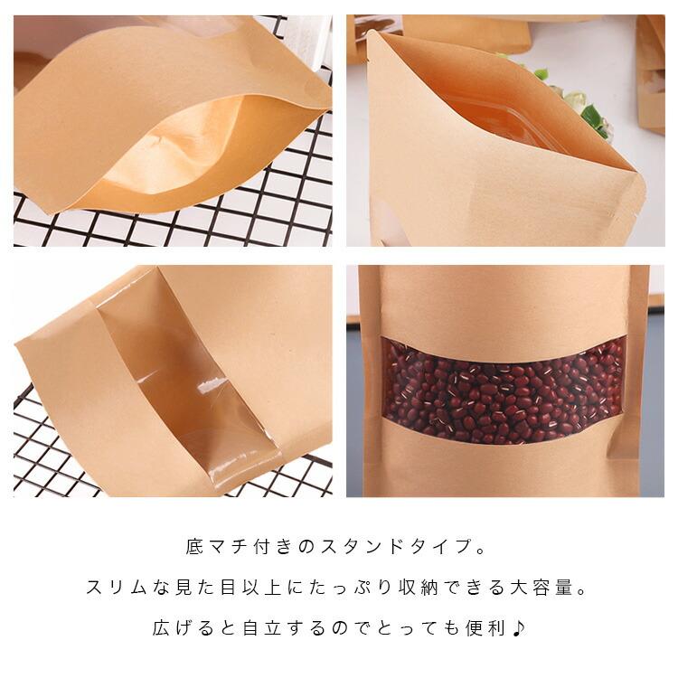 50枚セット 10cm×15cm スタンド袋 チャック付き クラフト紙 窓付き
