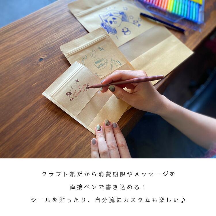 【枚数大きさリクエスト受付中】【自身でカスタマイズ】チャック袋 50枚セット 12cm×20cm スタンド袋 チャック付き クラフト紙 窓付き