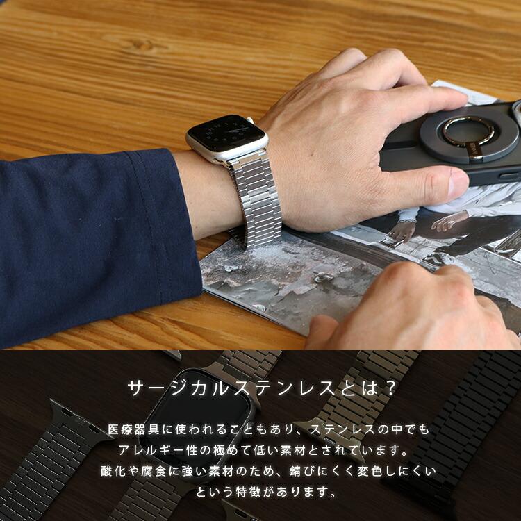 【Apple Watch ステンレスバンド】44mm Apple Watch 49/46/45/44/42mm用プレミアムステンレスバンド
