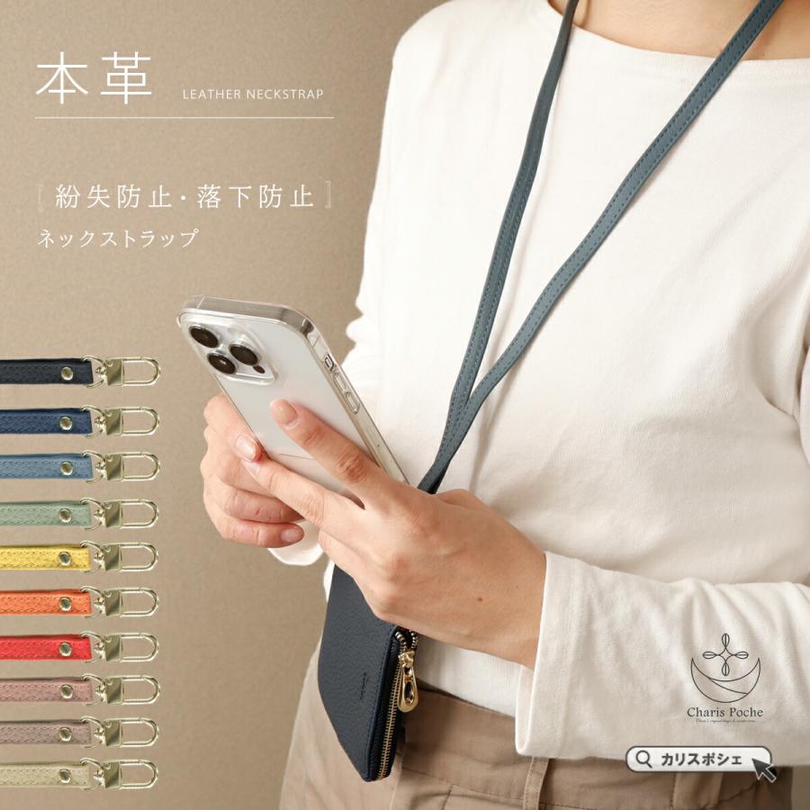 ネックストラップ 本革 レザー スマホストラップ iphone android 携帯