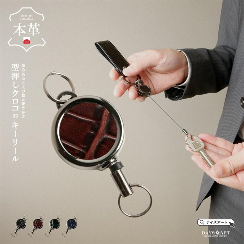リールコード メンズ 定期入れ IDカードケース 本革 レザー 型押し