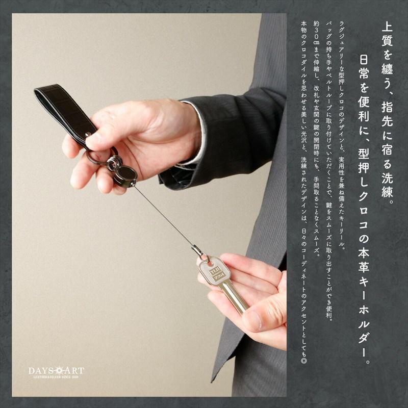 リールコード メンズ 定期入れ IDカードケース 本革 レザー 型押し