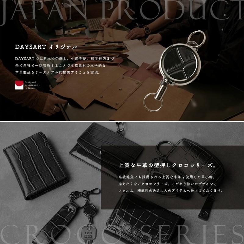 リールコード メンズ 定期入れ IDカードケース 本革 レザー 型押し