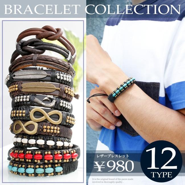 ブレスレット メンズ レザー 本革 選べる12タイプ 民族調 バングル ギフト 今季一番