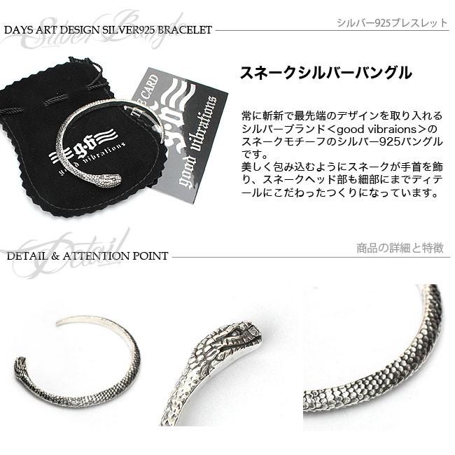 バングル シルバー925 メンズ ブレスレット 蛇 スネーク goodvibrations | good vibrations | 01