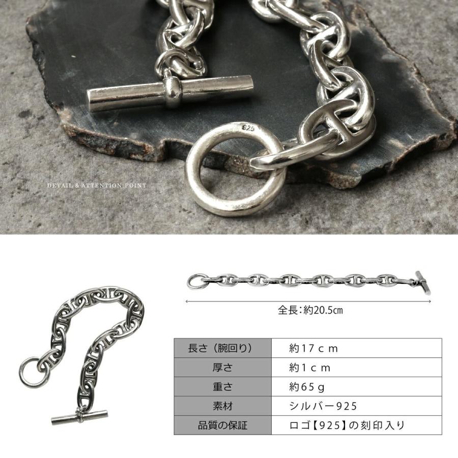 ブレスレット メンズ シルバー925 アンカーチェーン トグル留め