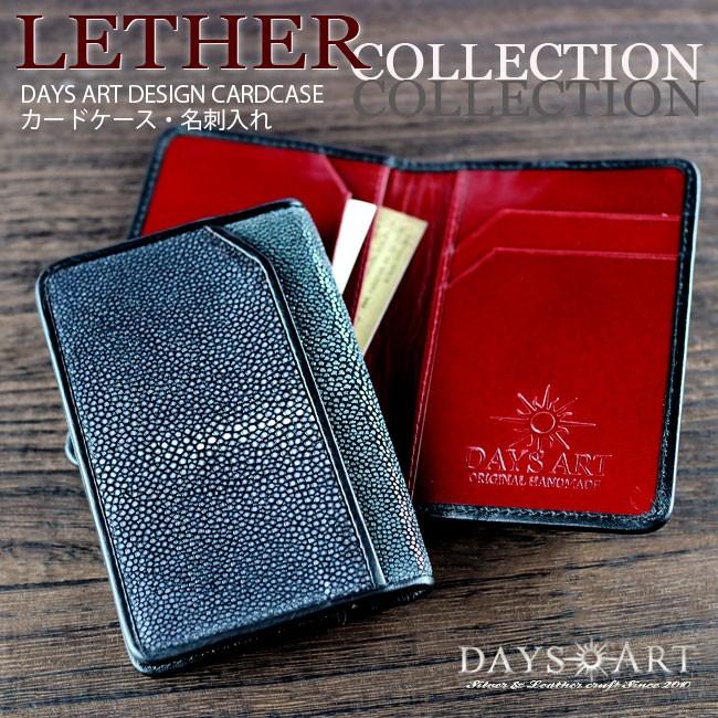 DAYSART（デイズアート） 定期入れ パスケース 本革 スティングレイ