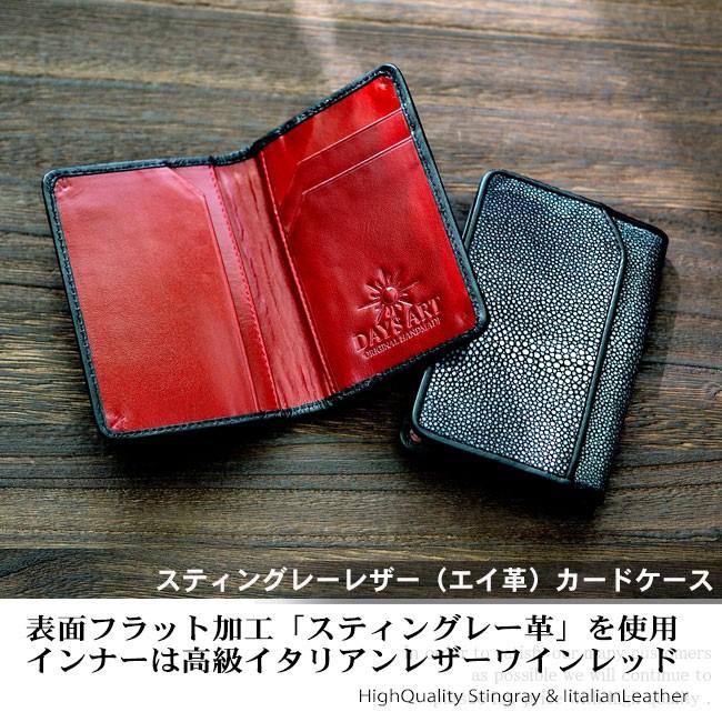 DAYSART（デイズアート） 定期入れ パスケース 本革 スティングレイ