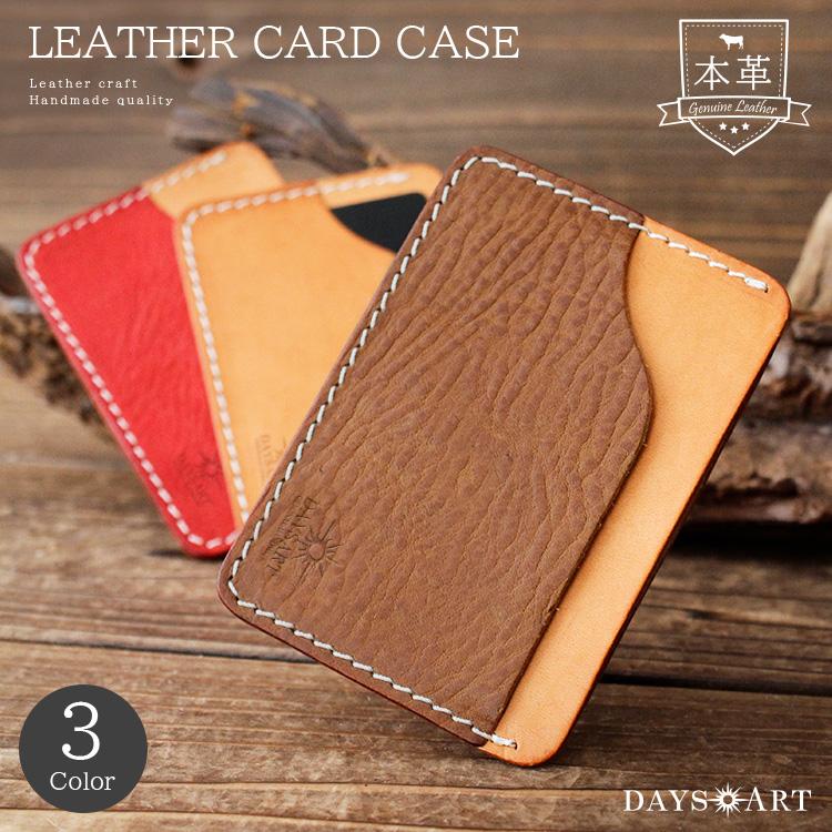 パスケースレザーカービング定期入れ本革