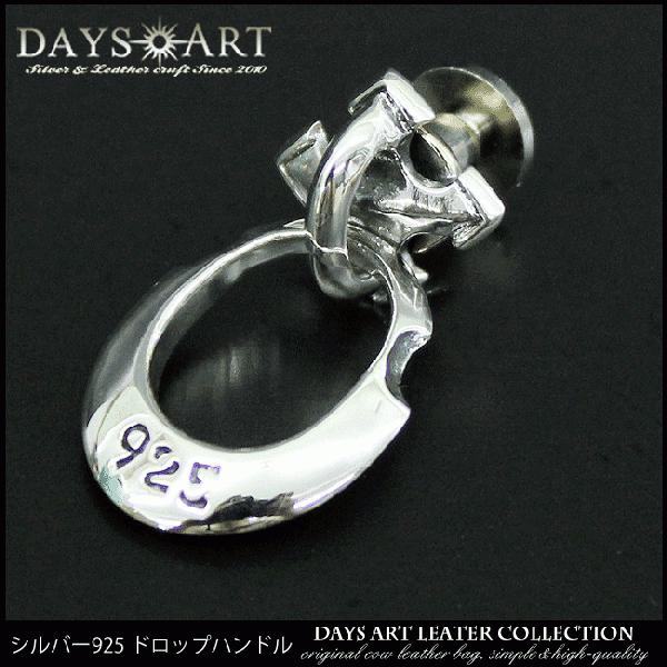 ドロップハンドル ウォレットチェーン用 ジョイントパーツ シルバー925