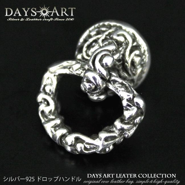 A&G ウォレットチェーン リンク ドロップハンドル クロス シルバー 925 ドロップハンドル ウォレットチェーン用 ジョイントパーツ シルバー925