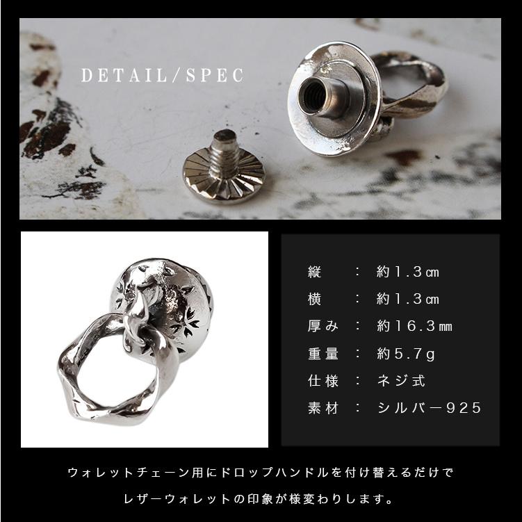 トチカン シルバー925 good vibrations 桜 サクラ 和柄 ツイスト Silver サイドコンチョ ジョイントパーツ ウォレットチェーン用_2