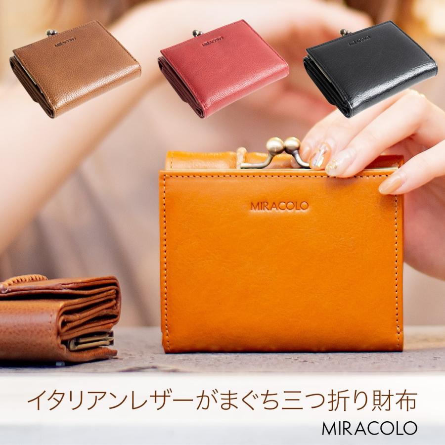 財布 ミニ財布 三つ折り財布 レディース がま口 コンパクト 小さい財布