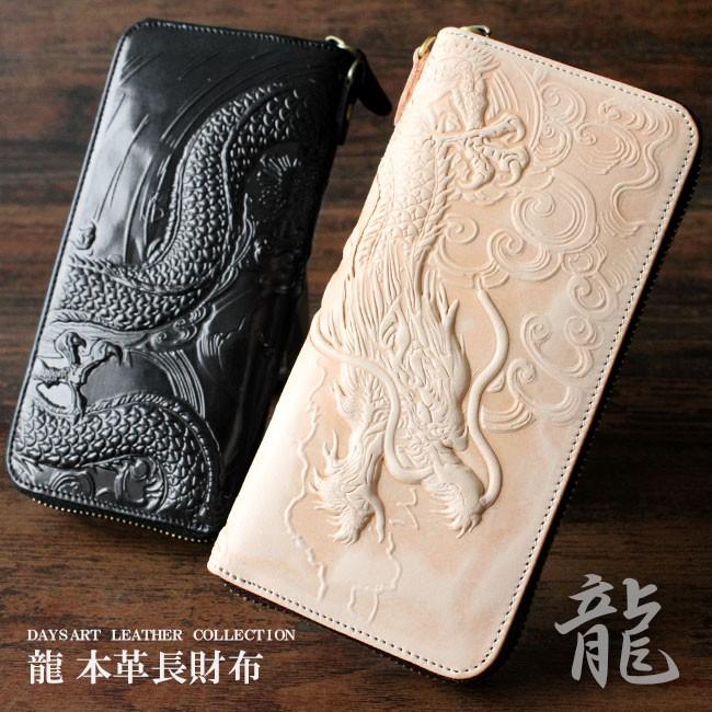 長財布 レザーウォレット メンズ ラウンドファスナー 本革 サドル  