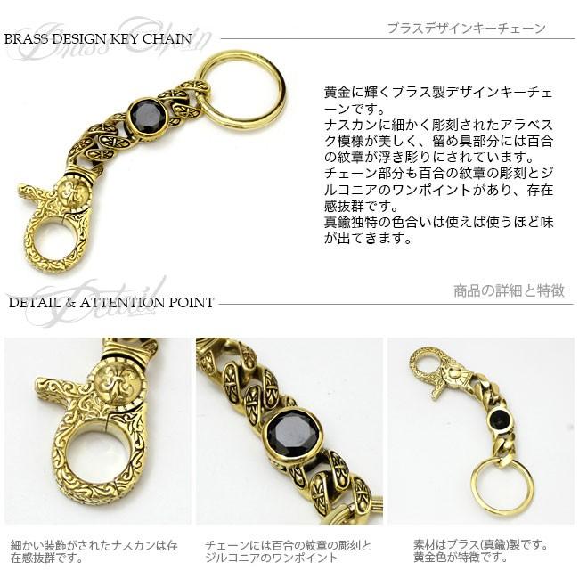 キーチェーン キーホルダー メンズ 真鍮製 ブラス ゴシッククロス