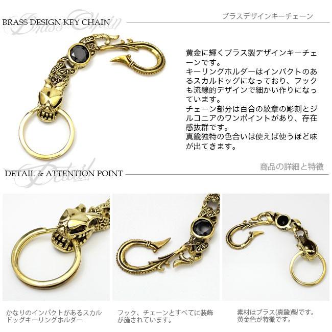 キーチェーン キーホルダー メンズ 真鍮製 ブラス スカルドック