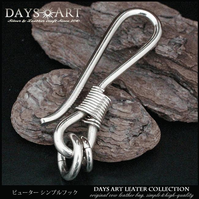 キーフック キーホルダー メンズ 真鍮製 ブラスキーリング シンプル