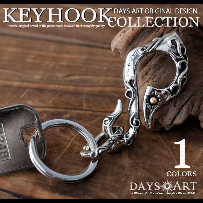 キーフック キーホルダー メンズ 真鍮製 ブラスキーリング DYASARTオリジナルフック | DAYSART