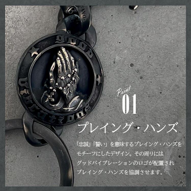 キーホルダー メンズ カラビナ キーフック おしゃれ ベルトループ レディース ブラス 真鍮 プレイングハンズ アンティーク加工 good vibrations | DAYSART | 03