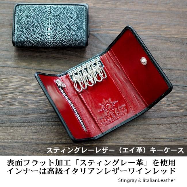 キーケース メンズ レディース 本革 5連フック エイ革 スティングレー