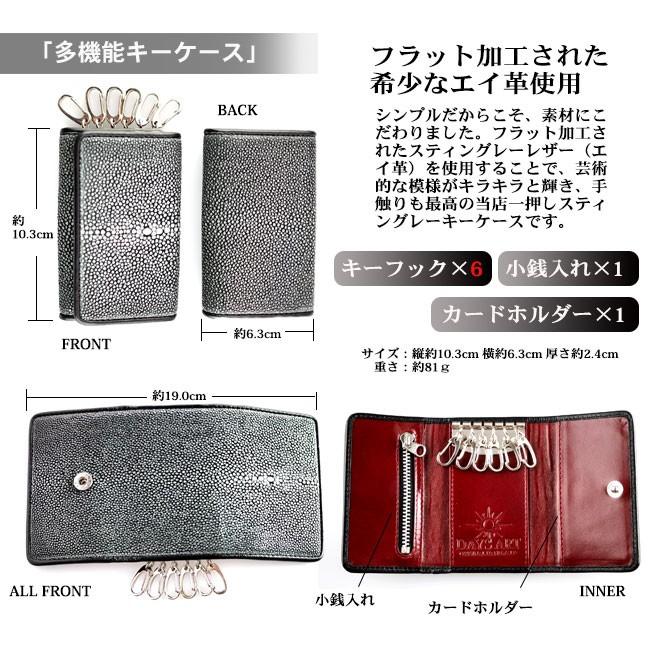 キーケース メンズ レディース 本革 5連フック エイ革 スティングレー